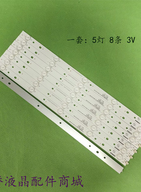 适用康佳LED50M5000U灯条LED49M5000U灯条RF-BK490E30-0501S-05