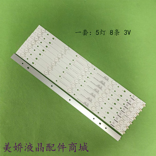 0501S 适用康佳LED50M5000U灯条LED49M5000U灯条RF BK490E30