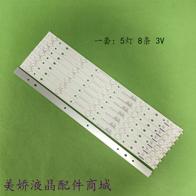 康佳LED50M5000ED49M5000U灯条