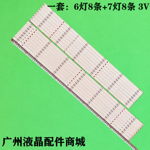 索尼KD-75X8000G灯条LM41-00726A