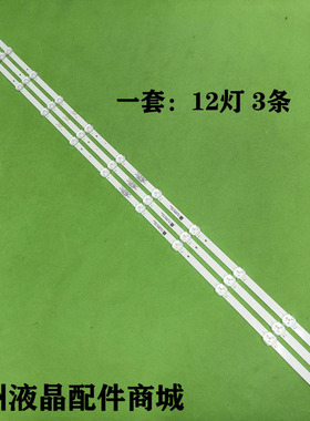 适用全新58G20灯条58M2灯条酷开58C70灯条SW58D12-ZC62AG-02E灯条