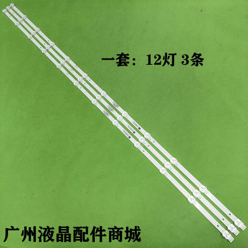 创维58G20灯条58M258C70灯条