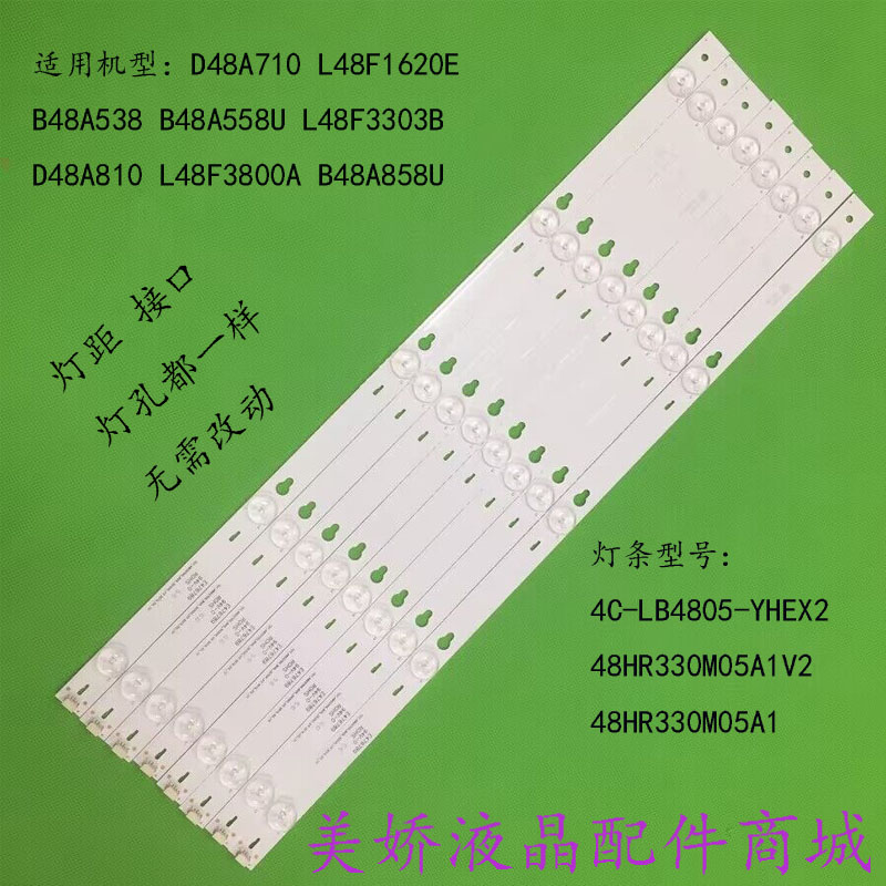 适用TCLL48E5000 L48E5000-3D L48F3308B乐华48S100灯条48HR330M