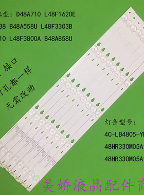 适用TCLL48E5000 L48E5000-3D L48F3308B乐华48S100灯条48HR330M