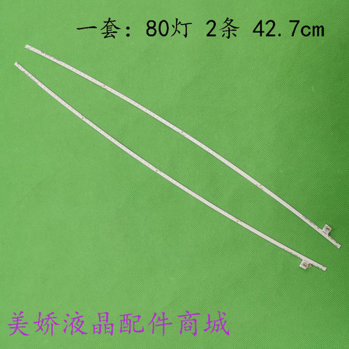 惠科HKCNA39CC400M39C2灯条