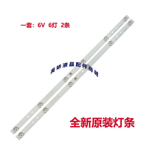 海尔H32E12H32E16H32E07灯条