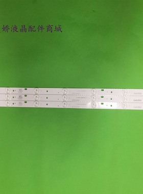 适用海尔LE32AL88U51 LE32A31 LE32AL88G31C LE32AL88G31Z M灯条