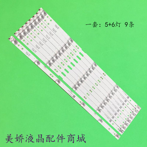 适用夏普55R灯条HY-M550A4