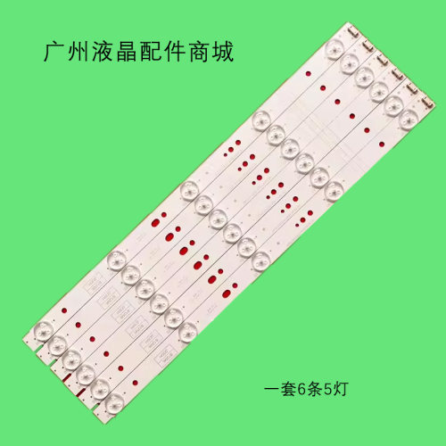 适用创维43G6A7710-643000灯条