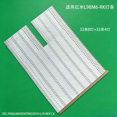 适用红米L98M6-RK灯条