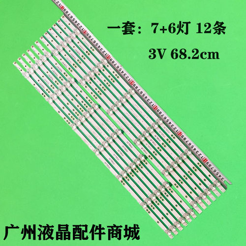 适用LS65Z51Z65T7165R3灯条