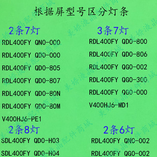 适用酷开创维40K5D 40K5N 40K5C灯条CRH-CG40E1D303002089BFREV1.