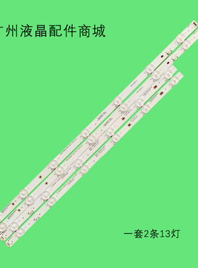 适用松下TH-50HX655K灯条5800-W50000-8P00 SW50D13-ZC62AG-02