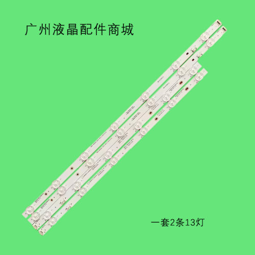 适用松下TH-50HX655K灯条