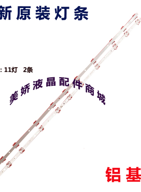 适用TCL 43F6F 43L2F 43A160 43A260 43A360 43P8 43D6灯条43HR33