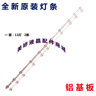 适用TCL 43F6F 43L2F 43A160 43A260 43A360 43P8 43D6灯条43HR33