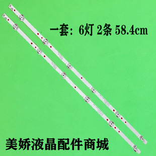 适用海尔32V31 LE32C61 LE32D31J灯条06-32F9-3030-0D20-2X6-584x