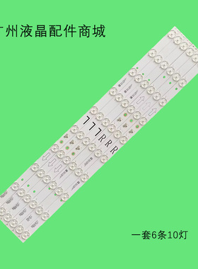 适用55寸55P30X B 10*6-C10 55HR332M10B3 V0背光灯条
