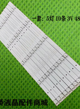 冠捷AOC LE49U7866 49PUF6261/T3 LE49U7860灯条DLED49GC 10X5