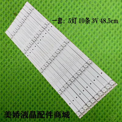 LE49U786649PUF6261/T3灯条