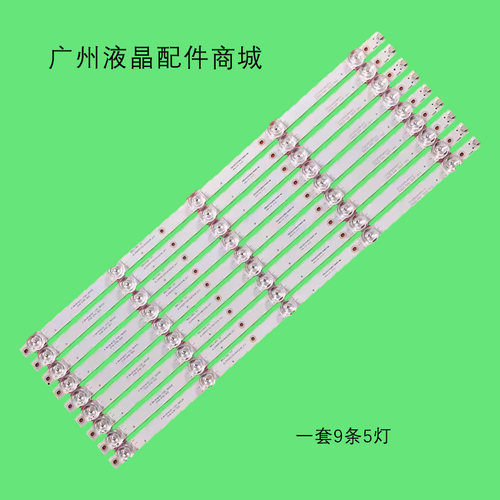 适用TV-55JF2W5-550D20-010灯条