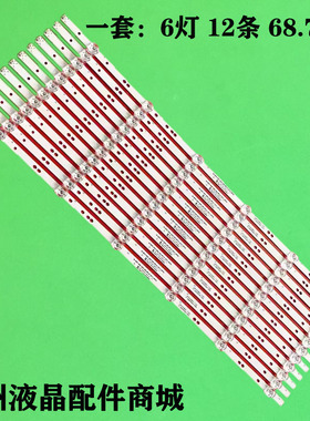 适用海尔LU65X5(PRO) 65R3 LU65C51 LS65AL88T71灯条06-65F9电视