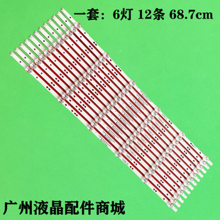 适用海尔LU65X5(PRO) 65R3 LU65C51 LS65AL88T71灯条06-65F9电视