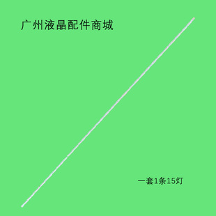 SJA1 S2L4 S2A2 S2D6 RSAR4背光灯条48灯45灯10P口 S2B6 LM215WF3