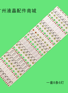 适用创维50M9灯条CRH-A50303008066BDREV1.0 7710-650000-D190