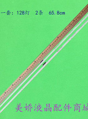 全新适用长虹55Q3R 60Q3R灯条 LB-C550U16-E4-L LB-C600U16-E3-L