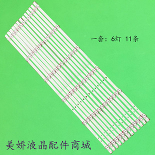 适用长虹65D5P灯条CRH-ZS65H54K303006119CNREV1.1 LB-C650U19-E1