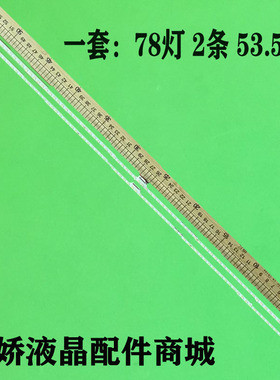 适用索尼KD-49X8000D灯条734.01Q01.0002 056380240101N液晶灯珠