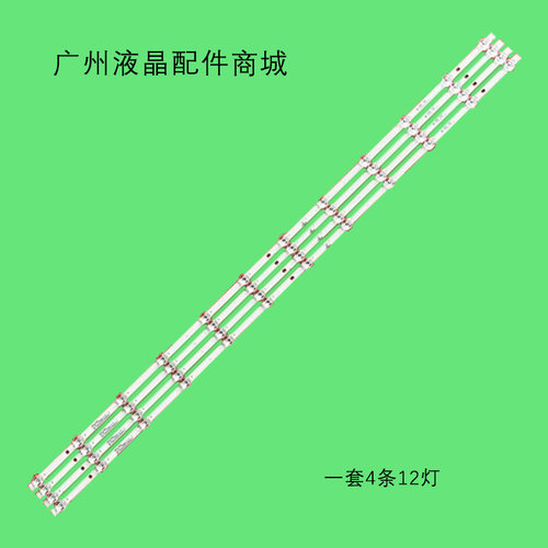 适用长虹LB-C550U18-E2-B灯条