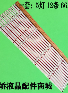 适用原装飞利浦65PUF6023/T3 65PUF6263/T3 AOC 65U810电视机灯条