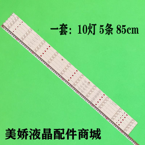 F42Y灯条LED42D10B-ZC14DFG-04