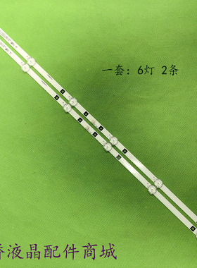 适用先科LY315-DH2 LY315-DH01W灯条 JS-D-AP3216-062EC(70629)铝