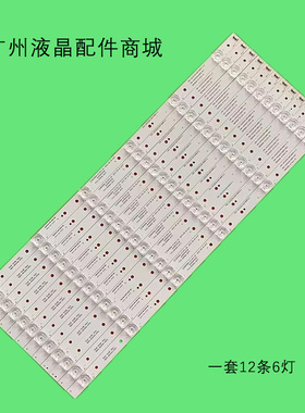 适用创维55G6 55V8E 55V9E 55N2灯条5800-W55000-6P60 APT-LB1508