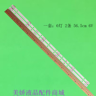 ZC22AG KJ32D06 20E灯条DLED32HD 0005 ZC22AZ 2X6 适用KJ32D06