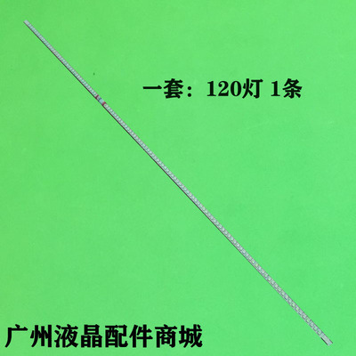 长虹LT24920EX0914HGG26-E灯条