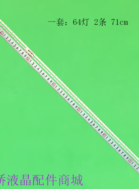 2条*BN96-52586A灯条 ES65SV8FPKWA64 UE65AU9079 STC650AM8 64灯