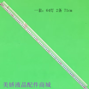 2条*BN96-52586A灯条 ES65SV8FPKWA64 UE65AU9079 STC650AM8 64灯