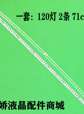 适用东芝65U6980C灯条MPEG GIC65LB67_F4014_V0.3_20190114 L灯管