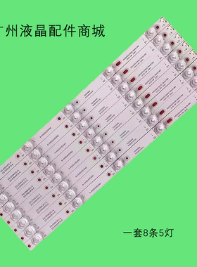 适用海康威视DS-D5043FL灯条A-HWDI43DA60 DS-LCM430FD-1AJ/Y灯管