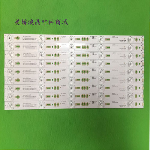 清华同方LE-50TM6800原装灯条