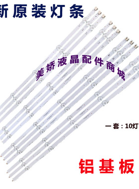 适用创维55E730A灯条55” V14 DRT Rev0.0 R1-T LC550DUN(PG)(P2)