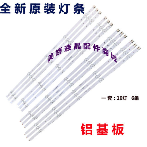 创维55E730A灯条LC550DUN(PG)(P2