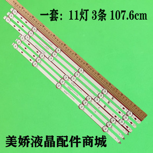 1075X12MM 海尔LU55C61 55R3灯条06 3X11 0D35 CYSMC PRO 55FZ