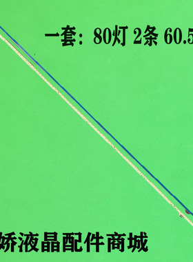 适用康佳LED55X9灯条3P559K001 3P559K002液晶电视LED背光灯灯条