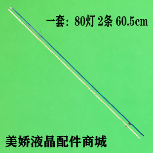 适用康佳LED55X9灯条3P559K001 3P559K002液晶电视LED背光灯灯条