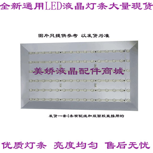 长虹LED32C2000i背光液晶灯条